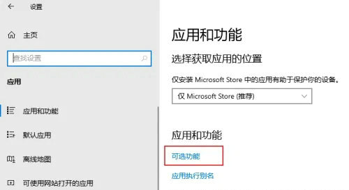 windows10没有画图怎么安装 windows10没有画图工具安装方法(1)