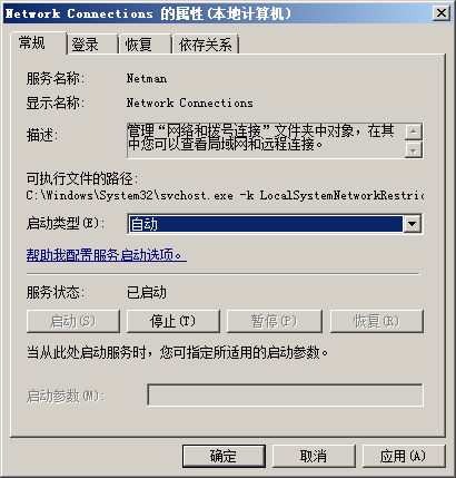 如何解决电脑公司win7宽带连接无法建立的故障(2)