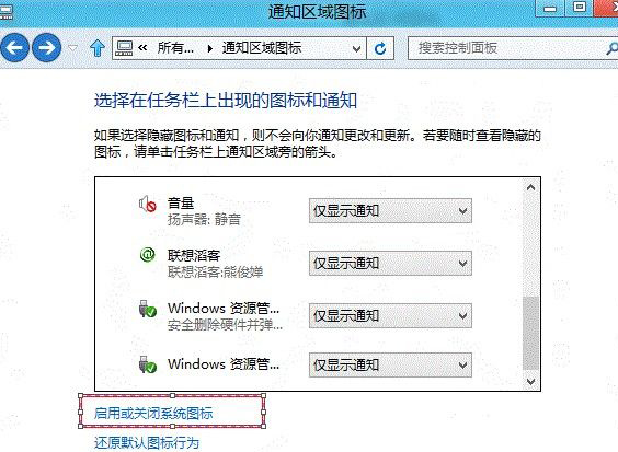 雨林木风win8下语言栏不见了该如何找回(2)