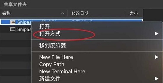 苹果电脑怎么改图片分辨率 苹果电脑图片分辨率更改教程