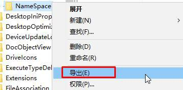 雨林木风win10桌面ie图标无法删除是怎么回事(2)