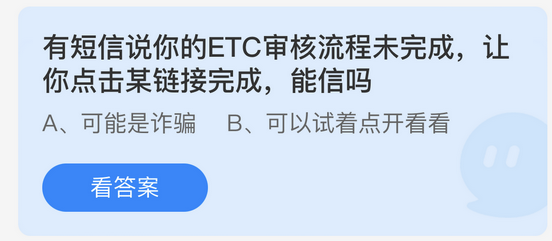 庄园小课堂今日答案最新3.14 庄园小课堂今日答案2022年3月14日(1)