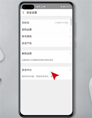 支付宝怎么注销账户 支付宝注销账户方法介绍(4)