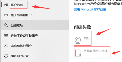 win10账户头像记录如何删除 win10账户头像记录删除教程(1)