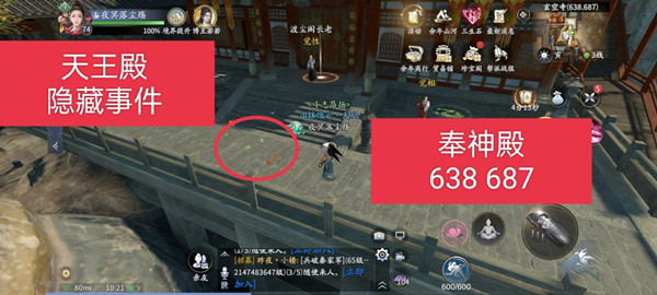 庆余年手游天王殿隐藏任务是什么 庆余年手游天王殿隐藏任务攻略(1)