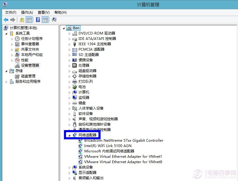 怎么看电脑有没有无线网卡 无线网卡怎么看(3)