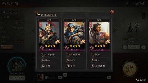 三国志2017平民最强橙将阵容最新 三国志2017平民最强橙将阵容推荐(1)
