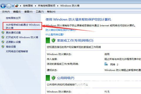 win7共享后无权限访问文件夹怎么办 win7共享后无权限访问解决办法(8)