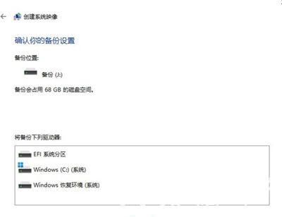 Windows11怎么备份 Windows11备份方法介绍(7)