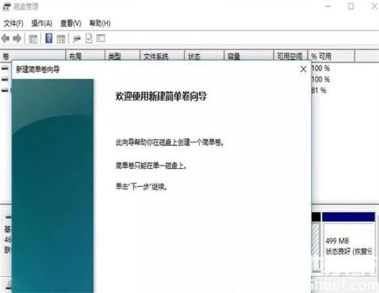 windows11怎么分区硬盘 windows11分区硬盘方法介绍(3)