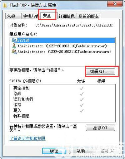 win7文件夹属性只读去不掉怎么办 win7文件夹属性只读去不掉解决办法(1)