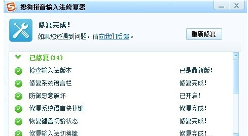 电脑搜狗输入法弹不出来怎么办 电脑搜狗输入法弹不出来解决方法(2)