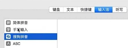 苹果电脑输入法怎么切换 苹果电脑输入法切换教程(2)