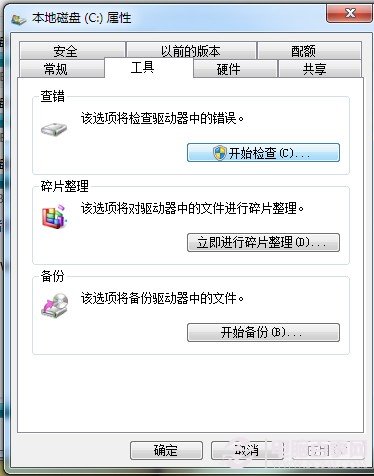 Win7关机速度慢怎么办 Win7加快关机速度方法(2)