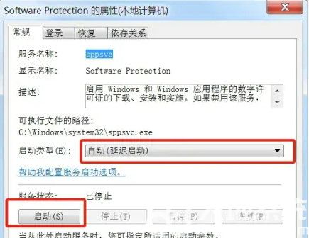 windows7内部版本7601副本不是正版怎么解决(3)