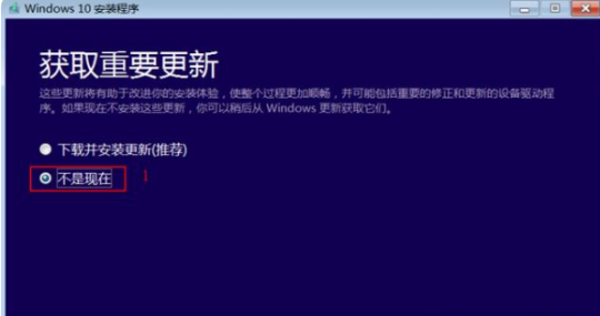 win10镜像文件怎么安装 win10镜像文件安装方法(2)