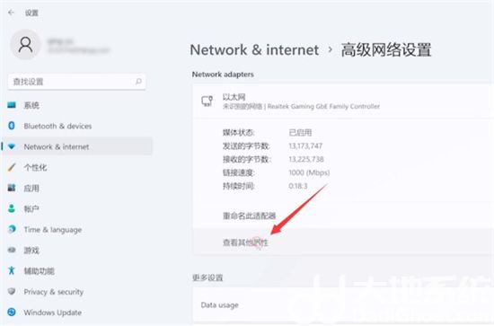 windows11不能联网怎么办 Windows11无法联网解决方法(3)