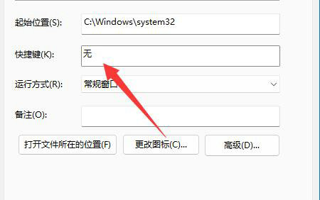 win11怎么用键盘关机 windows11怎么设置关机按键(4)