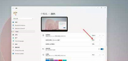 windows11任务栏怎么设置黑色 windows11任务栏设置黑色教程分享(2)