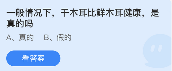 庄园小课堂今日答案最新4.19 庄园小课堂今日答案2022年4月19日(1)