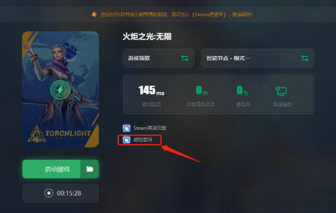 火炬之光无限PC版怎么下载 火炬之光无限PC版下载教程(3)