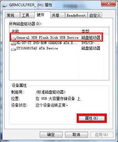 u盘被写保护怎么解除？(1)