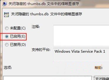 雨林木风win7怎么删除thumbs.db
