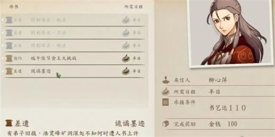 侠之道墨染功怎么获得 侠隐阁墨染功获得方法(1)