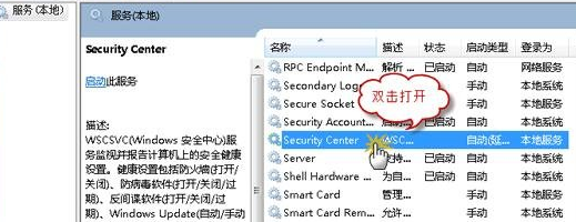 win7系统无法打开操作中心怎么解决？(1)
