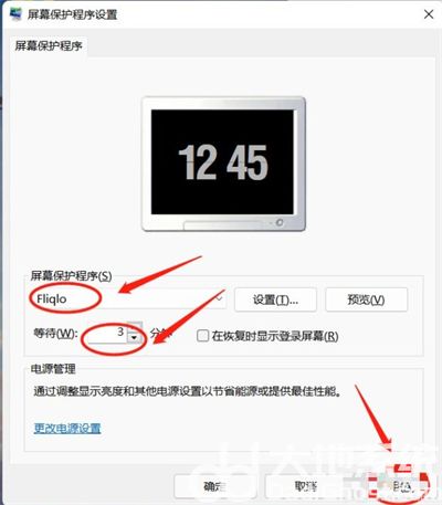 windows11怎么设置屏保 windows11设置屏保方法介绍(3)