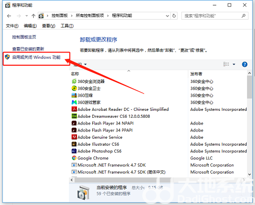 windows10如何开启telnet服务 windows10开启telnet服务操作步骤(2)