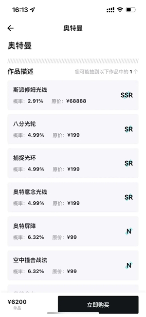 ibox数字藏品电商平台怎么玩 ibox数字藏品电商平台玩法介绍(2)