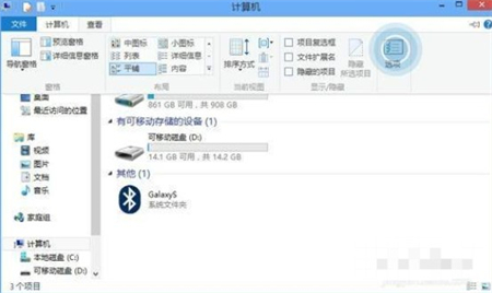 win8怎么显示隐藏文件 win8显示隐藏文件方法介绍(1)
