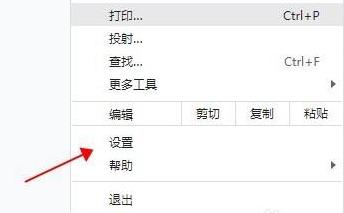 怎么设置谷歌浏览器下载位置 谷歌浏览器下载位置设置教程(1)