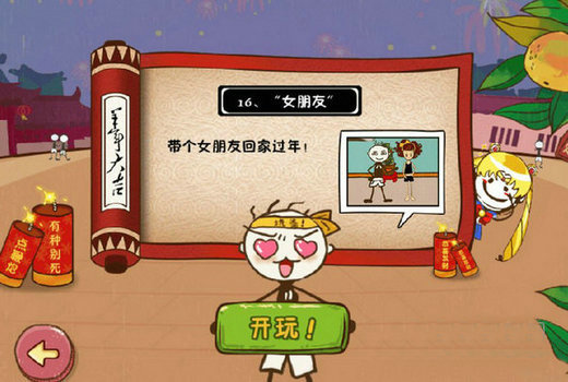 史上最坑爹的游戏5答案全集 史上最坑爹的游戏5攻略大全答案(3)