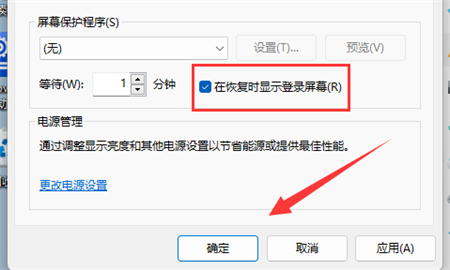 windows11如何设置锁屏密码 windows11如何设置锁屏密码方法介绍(2)