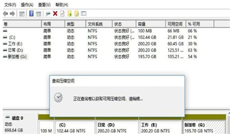 windows11硬盘怎么分区 windows11硬盘怎么分区方法介绍(1)
