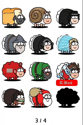 羊了个羊有哪些皮肤 羊了个羊全部皮肤解锁大全(2)