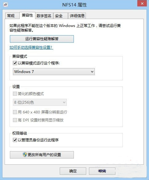 win8系统运行极品飞车18黑屏怎么办(1)
