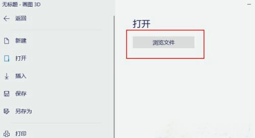 win10画图如何调整照片像素和大小 win10画图调整照片像素和大小操作步骤(1)