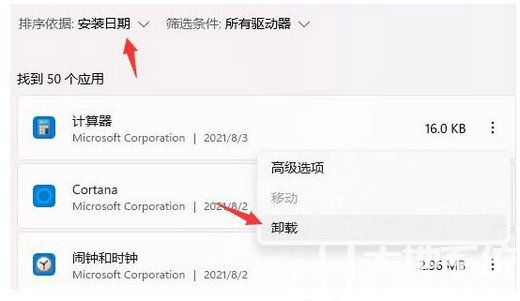 win11桌面假死无响应怎么办 win11桌面假死无响应解决办法(2)