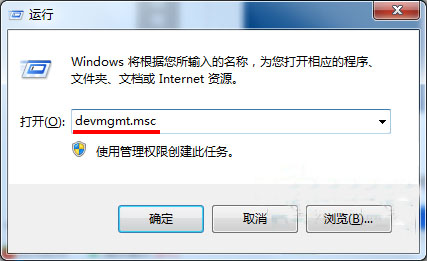 如何解决电脑不能识别u盘的问题(2)