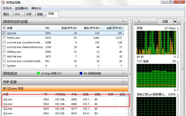 win7下怎么通过qq查看ip地址(3)