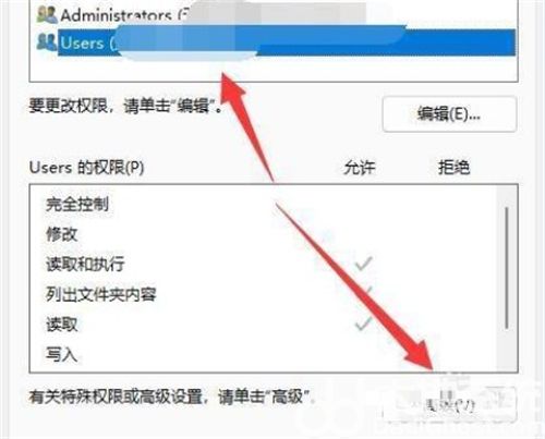 windows11文件访问拒绝怎么办 windows11文件访问拒绝解决方法(2)