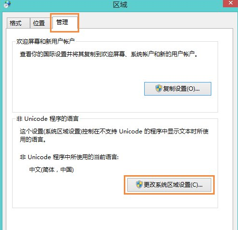 ghost win8玩战地4提示DirectX Error怎么办(2)