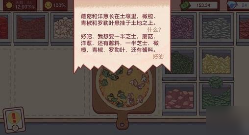 可口的披萨美味的披萨一半在土里一半在土以上披萨怎么制作(1)