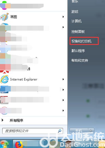 win7共享打印机709错误怎么办 win7共享打印机709错误代码解决方案(1)