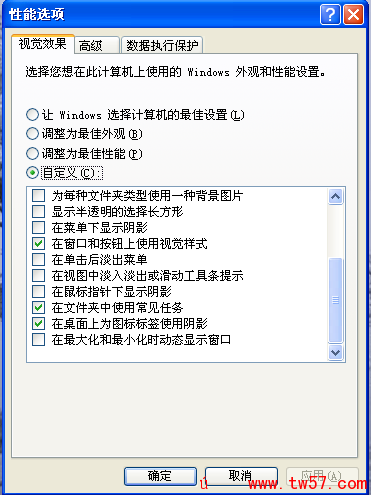 视觉效果的设置方法(4)