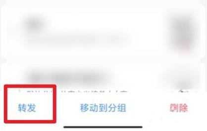 qq怎么转发语音给别人听 qq转发语音给别人听教程(3)
