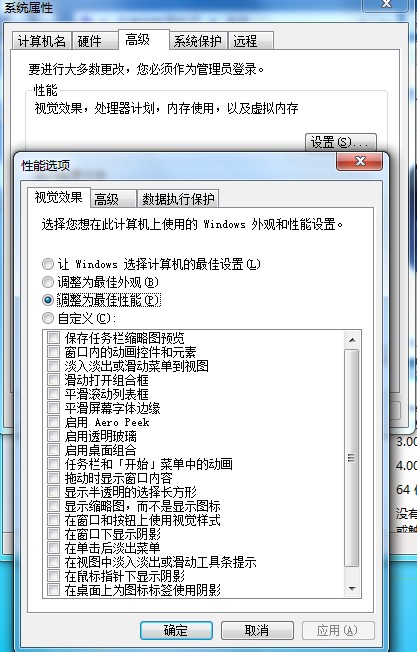 电脑下方任务栏变白了如何修复(1)